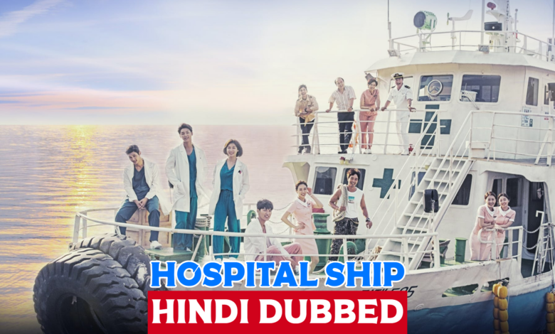Hospital Ship (Korean Drama) Urdu Hindi Dubbed