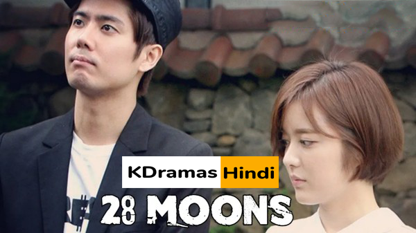 28 Faces of Moon (2016)
