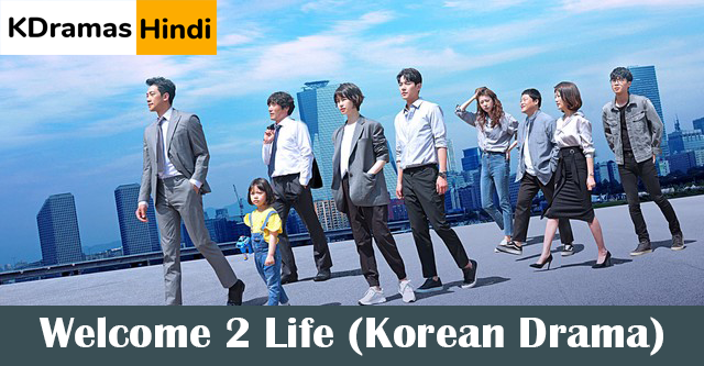 Welcome 2 Life (Korean Drama)