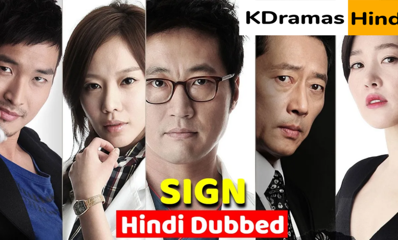 Sign (Korean Drama)