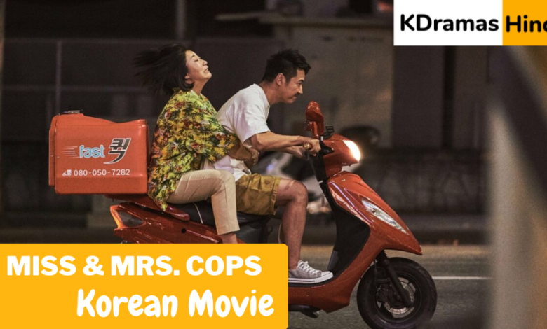 Miss & Mrs. Cops (Korean Movie)
