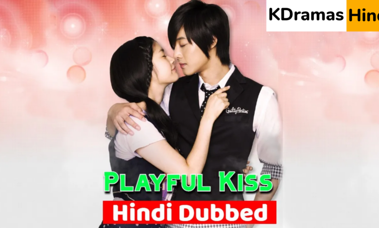 Playful Kiss (Korean Drama)