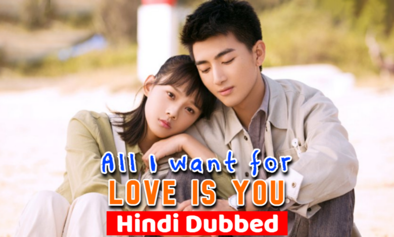 All I Want for Love is You (Chinese Drama)