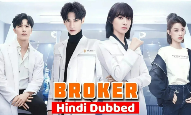 Broker (Chinese Drama)