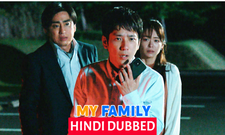 My Family 2022 (Japanese Drama) Urdu Hindi Dubbed