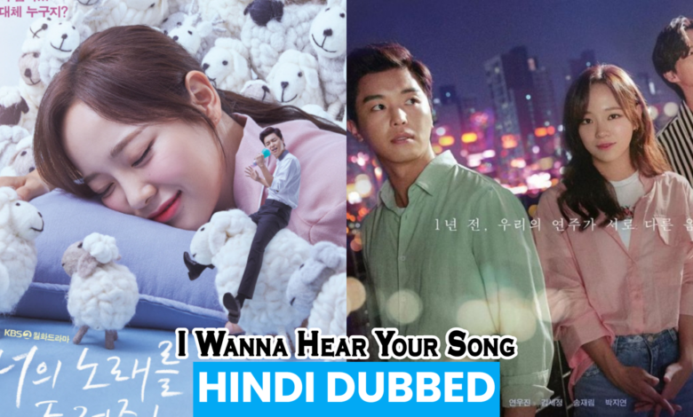 i wanna hear your song (2019) korean drama