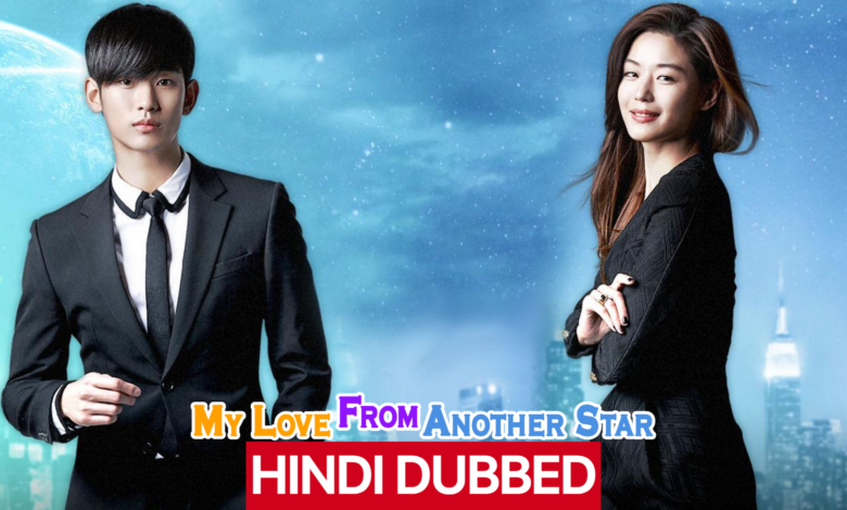My Love From Another Star (Korean Drama) Urdu Hindi Dubbed