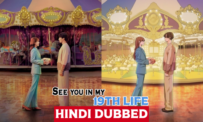 See you in my 19th Life (Korean Drama) Urdu Hindi Dubbed